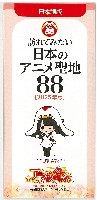 2025年日本国際博覧会(OSAKA,KANSAI EXPO 2025)-パンフレット-97