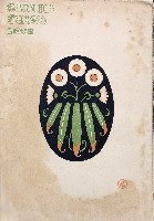 第三回和歌山県物産共進会