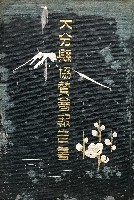 第十四回九州沖縄八県連合共進会
