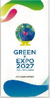 2027年国際園芸博覧会（横浜国際園芸博覧会）-スタンプ･シール-2