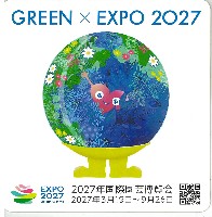 2027年国際園芸博覧会（横浜国際園芸博覧会）-スタンプ･シール-3