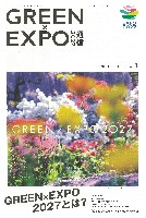 2027年国際園芸博覧会（横浜国際園芸博覧会）-新聞-1