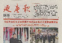 北京国際園芸博覧会-新聞-1