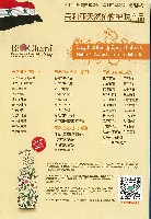 北京国際園芸博覧会-パンフレット-12