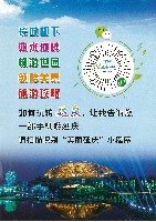 北京国際園芸博覧会-パンフレット-15