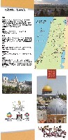 北京国際園芸博覧会-パンフレット-2