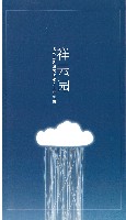 北京国際園芸博覧会-パンフレット-4