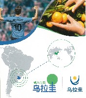 北京国際園芸博覧会-パンフレット-6