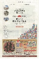 肥前さが幕末維新博覧会