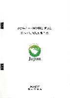 ドーハ国際園芸博覧会