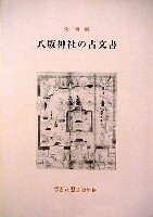 京都1200 平安建都1200年記念イベント-その他-4