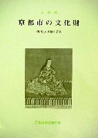 京都1200 平安建都1200年記念イベント-その他-8