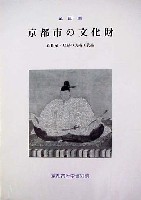 京都1200 平安建都1200年記念イベント-その他-9