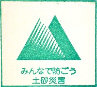 サザンピア21-スタンプ・シール-10