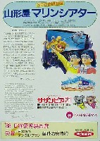 サザンピア21-記念品･一般-3