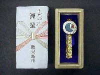 サザンピア21-記念品･一般-5