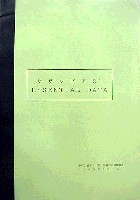 サザンピア21-その他-2