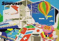 駿府博覧会89-絵葉書-6