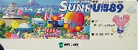 駿府博覧会89-たばこ-2
