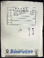 駿府博覧会89-パッケージ-1