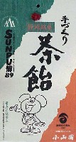 駿府博覧会89-パッケージ-4