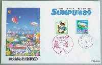 駿府博覧会89-スタンプ・シール-5
