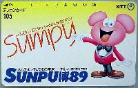 駿府博覧会89-テレフォンカード-3