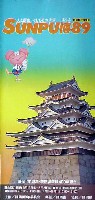 駿府博覧会89-ガイドマップ-2