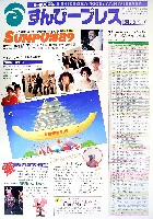 駿府博覧会89-その他-11