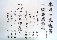 駿府博覧会89-その他-15