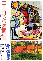 駿府博覧会89-その他-16