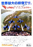 駿府博覧会89-その他-18