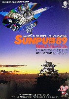 駿府博覧会89-その他-4