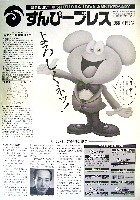 駿府博覧会89-その他-5