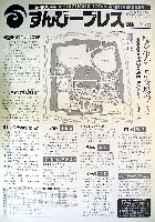 駿府博覧会89-その他-6