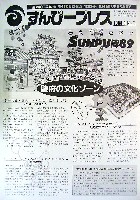 駿府博覧会89-その他-7