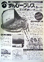駿府博覧会89-その他-9