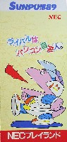 駿府博覧会89-パンフレット-6