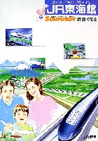 駿府博覧会89-パンフレット-8