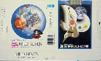 姫路シロトピア博-たばこ-1