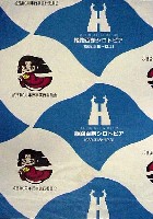 姫路シロトピア博-パッケージ-4