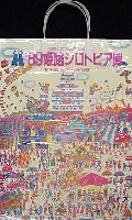姫路シロトピア博-パッケージ-6