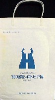姫路シロトピア博-パッケージ-7