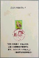 姫路シロトピア博-スタンプ・シール-3