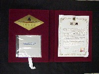 姫路シロトピア博-記念品・一般-1