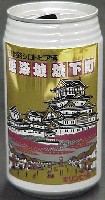 姫路シロトピア博-記念品・一般-2