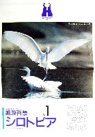 姫路シロトピア博-その他-13