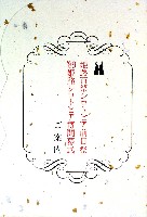 姫路シロトピア博-その他-14
