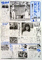 姫路シロトピア博-その他-15
