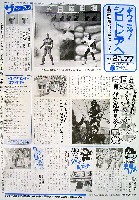 姫路シロトピア博-その他-16